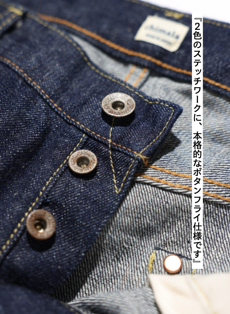 ストレートカット / UNISEX 13.5OZ SELVEDGE DENIM STRAIGHT CUT 詳細画像 Indigo 9