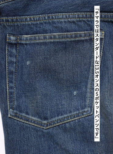ナローテーパードカット / WOMEN'S 13.5OZ SELVEDGE DENIM NARROW TAPERED CUT  詳細画像 Indigo 10