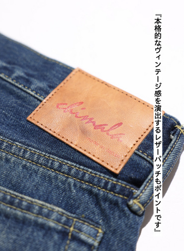 ナローテーパードカット / WOMEN'S 13.5OZ SELVEDGE DENIM NARROW TAPERED CUT  詳細画像 Indigo 11