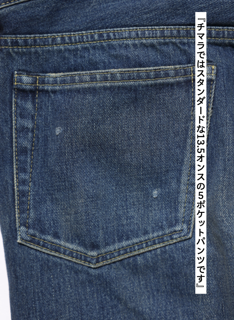 ナローテーパードカット / WOMEN'S 13.5OZ SELVEDGE DENIM NARROW TAPERED CUT  詳細画像 Indigo 10