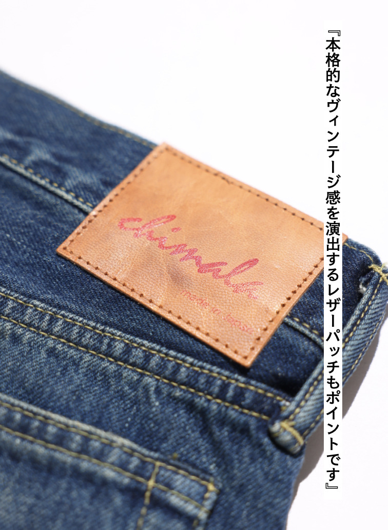 ナローテーパードカット / WOMEN'S 13.5OZ SELVEDGE DENIM NARROW TAPERED CUT  詳細画像 Indigo 11
