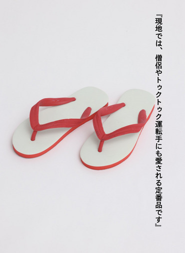 ラバーサンダル / Rubber Sandals 詳細画像 Red 3