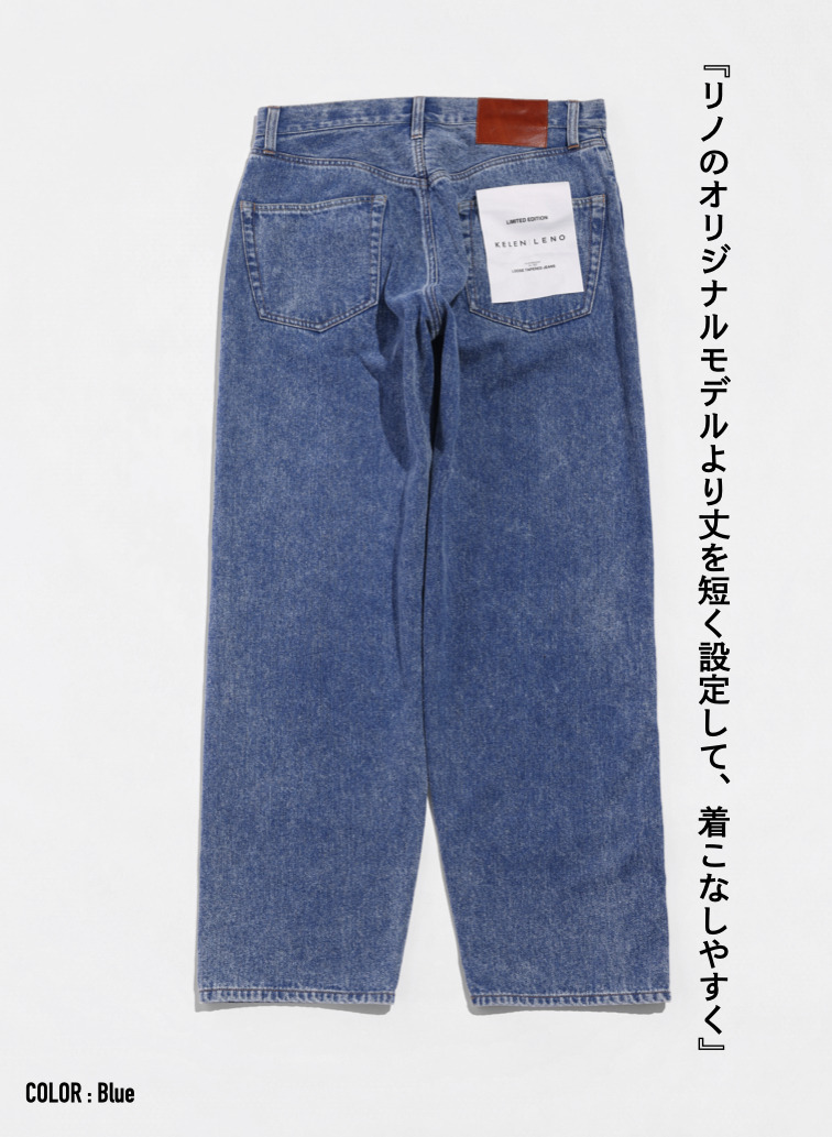ルーズテーパードジーンズ Exclusive for KELEN 詳細画像 Blue 6
