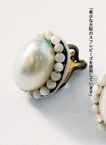 呼吸(ピアス) 詳細画像 White 3