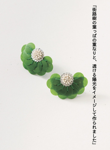 投影(イヤリング) 詳細画像 Green 2