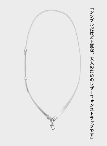 フォンストラップ / CROSSBODY PHONE STRAP 詳細画像 Silver 1