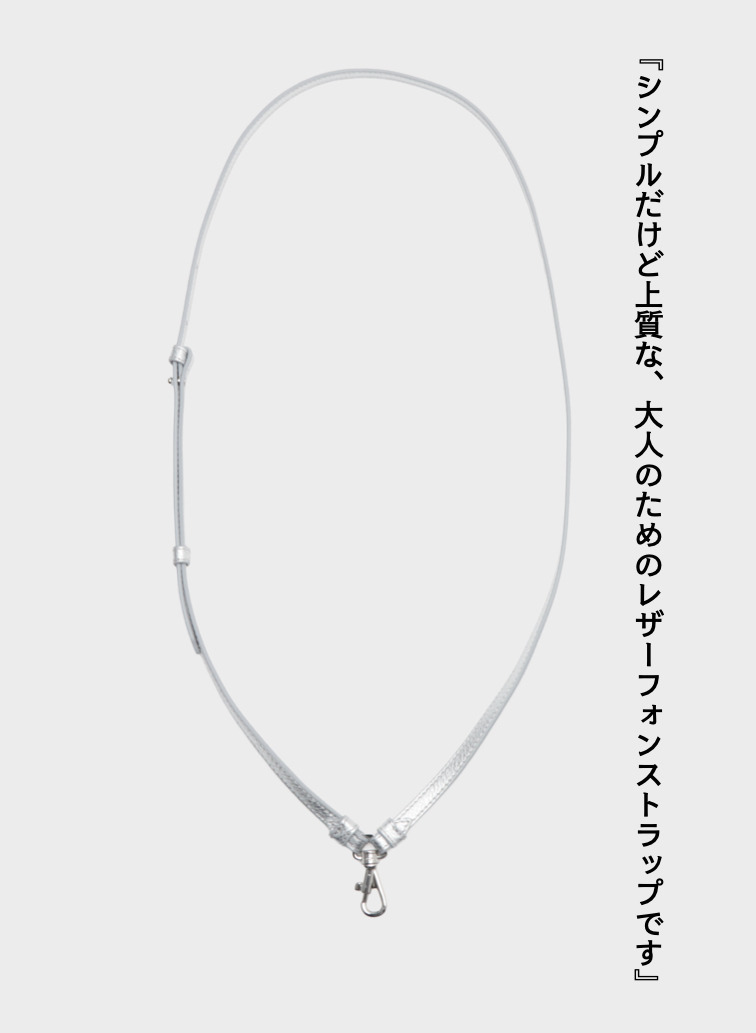 フォンストラップ / CROSSBODY PHONE STRAP 詳細画像 Silver 1