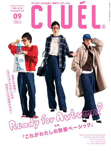 CLUEL(クルーエル) 2023年3月号 CLU?L VOL.118｜CLUÉL Have a Good Buy!｜ファッション雑誌・通販
