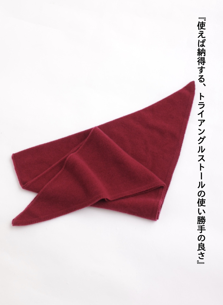 【別注】トライアングルストール / TRIANGL STOLE 詳細画像 Wine Red 8
