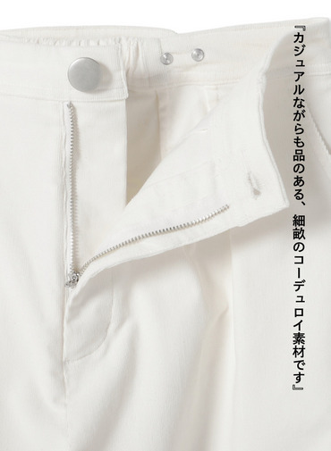 コーデュロイバレルパンツ / CORDUROY BARREL PANTS 詳細画像 Off White 6