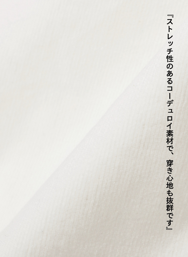 コーデュロイバレルパンツ / CORDUROY BARREL PANTS 詳細画像 Off White 10