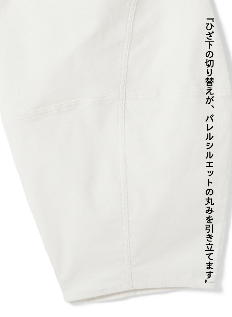 コーデュロイバレルパンツ / CORDUROY BARREL PANTS 詳細画像 Off White 11
