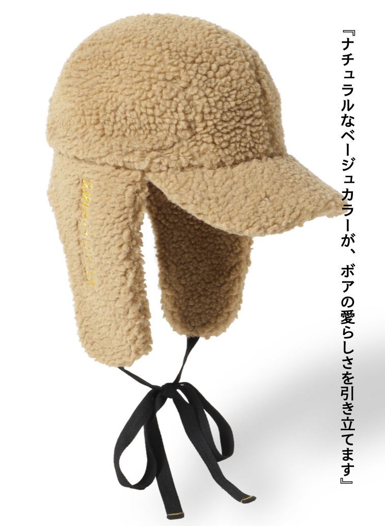 ボアキャップ / BOA CAP 詳細画像 Beige 1