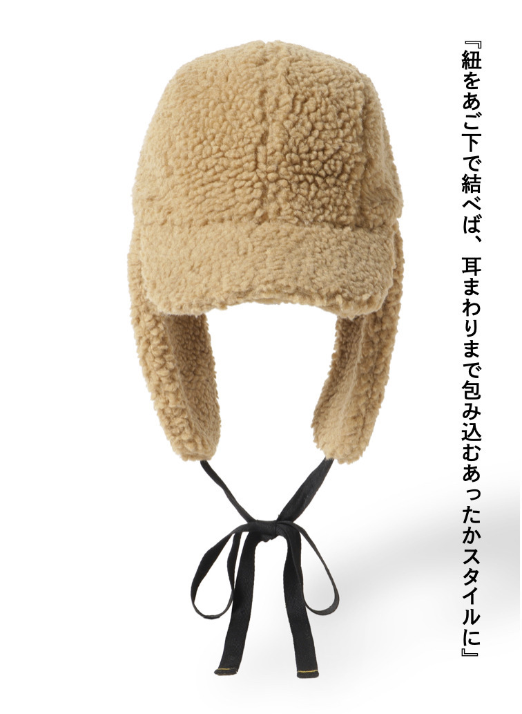 ボアキャップ / BOA CAP 詳細画像 Beige 2