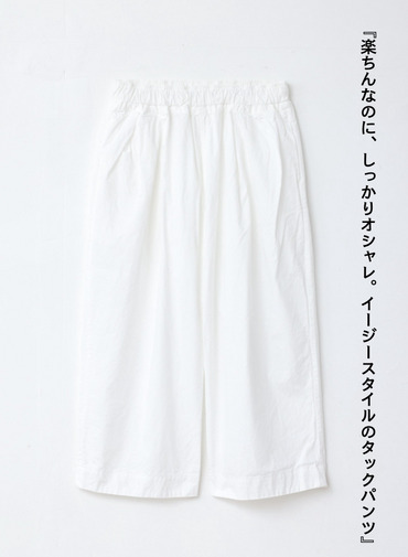 サーフェイスダイパンツ 詳細画像 White 1