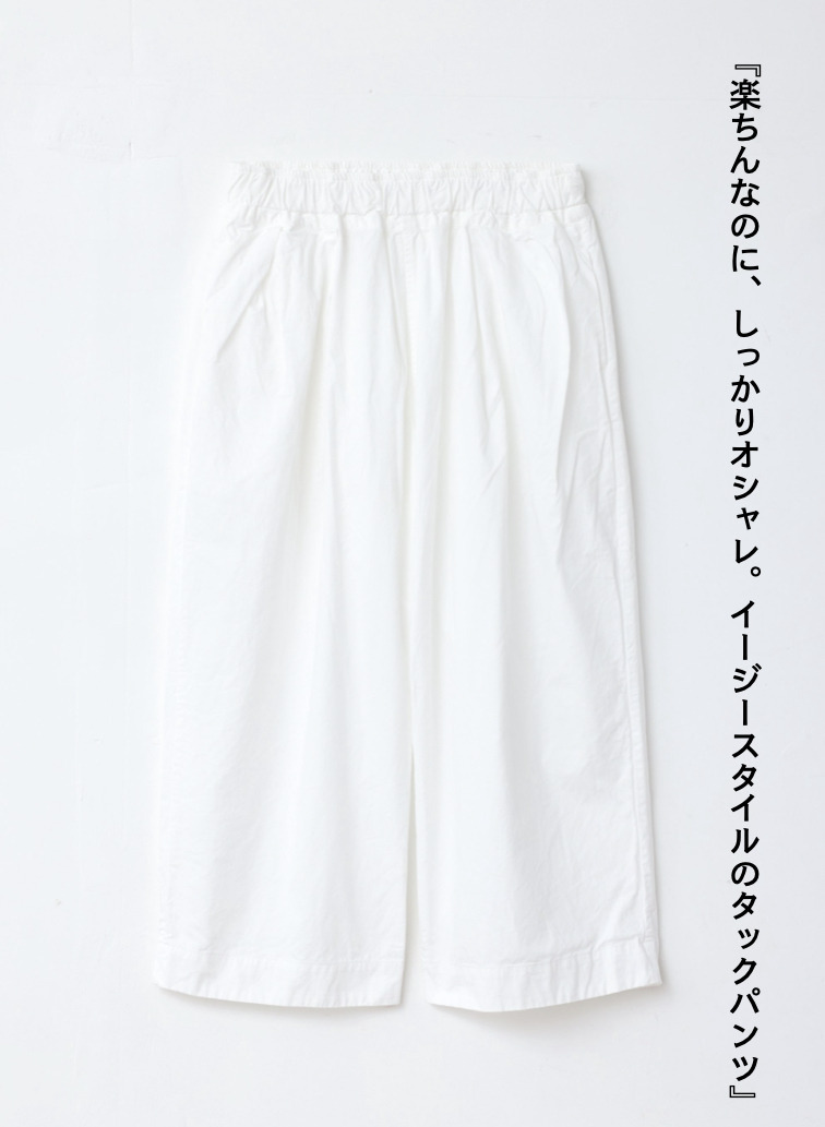 サーフェイスダイパンツ 詳細画像 White 1