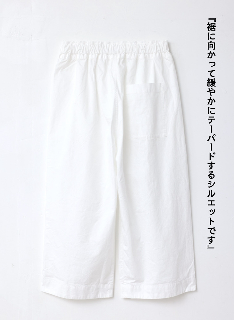 サーフェイスダイパンツ｜CLUÉL Have a Good Buy!｜ファッション雑誌