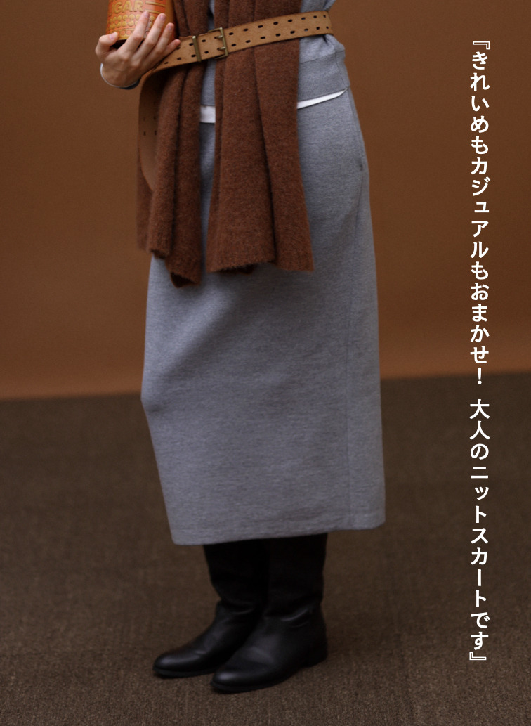 ダブルフェイスタイトスカート 詳細画像 Gray 1