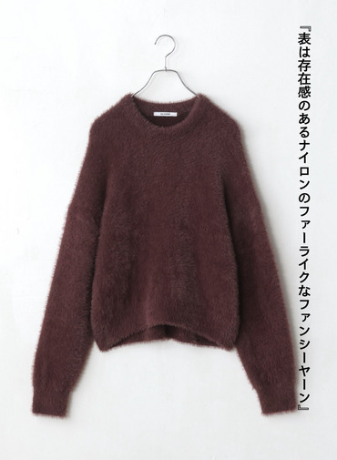 シャギーショート丈クルーネック 詳細画像 Wine Red 5