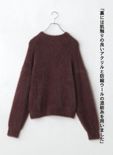 シャギーショート丈クルーネック 詳細画像 Wine Red 6