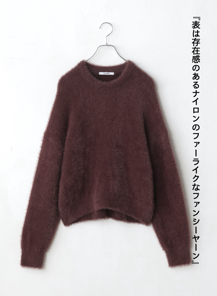 シャギーショート丈クルーネック 詳細画像 Wine Red 5