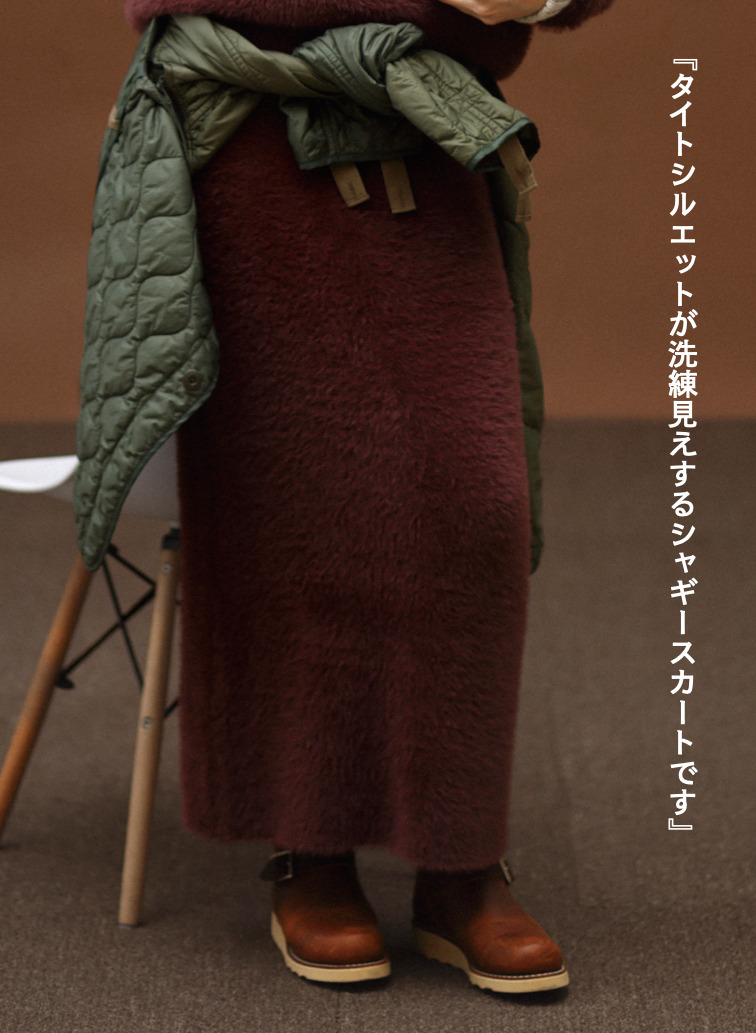シャギータイトスカート 詳細画像 Wine Red 1