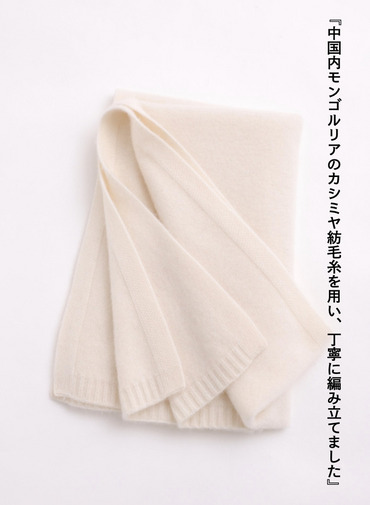 カシミヤストール 詳細画像 Off White 5