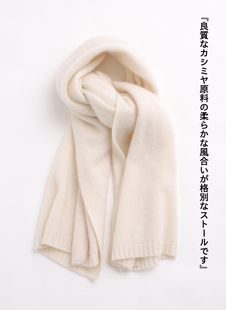 カシミヤストール 詳細画像 Off White 4
