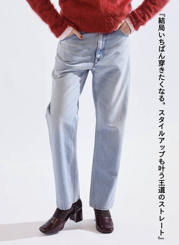 デニムストレートパンツ / DENIM STRAIGHT PANTS