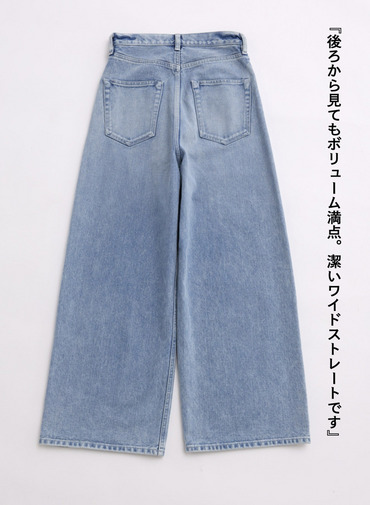 デニムワイドパンツ / DENIM WIDE PANTS 詳細画像 Indigo 8