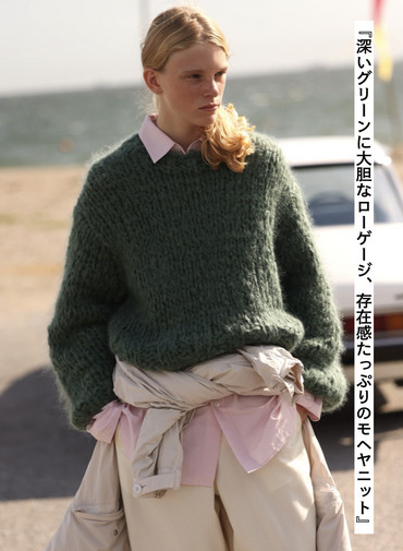 オーバーサイズプルオーバー / HAND KNIT OVERSIZED PULLOVER 詳細画像 Green 1