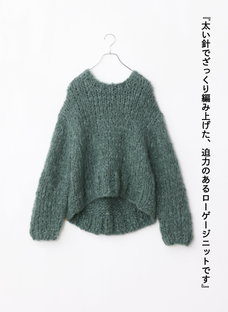 オーバーサイズプルオーバー / HAND KNIT OVERSIZED PULLOVER 詳細画像 Green 8