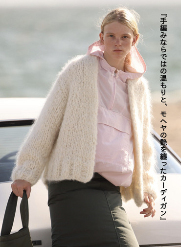 ハンドニットカーディガン / HAND KNIT CARDIGAN