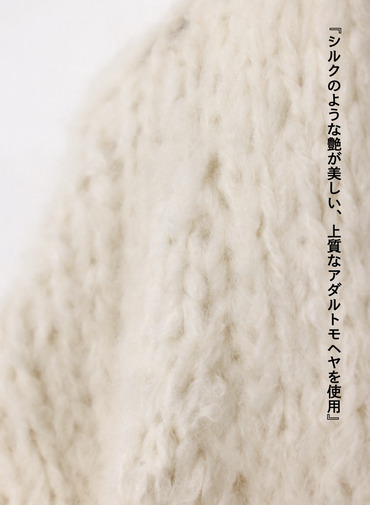 ハンドニットカーディガン / HAND KNIT CARDIGAN 詳細画像 White 10