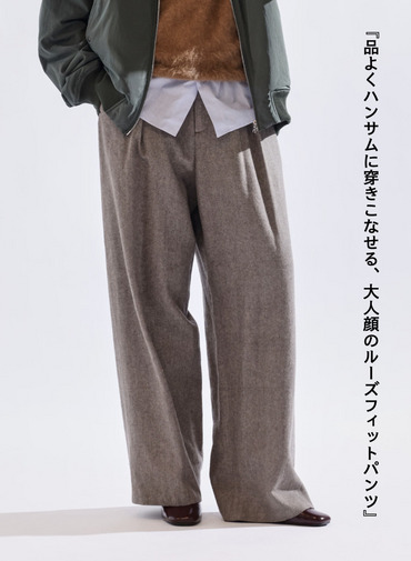 ルーズフィットパンツ / LINEN WOOL TWEED LOOSE FIT PANTS