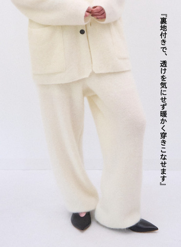 イージーパンツ / MOHAIR SHAGGY EASY PANTS 詳細画像 Off White 7