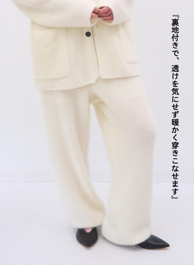 イージーパンツ / MOHAIR SHAGGY EASY PANTS 詳細画像 Off White 7