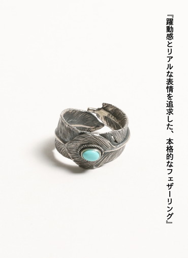 フェザーモチーフ シルバー925リング/キングマンターコイズ/オキシダイズコーティング(燻し)/指輪 詳細画像 Silver 1