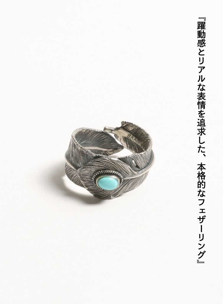 フェザーモチーフ シルバー925リング/キングマンターコイズ/オキシダイズコーティング(燻し)/指輪 詳細画像 Silver 1