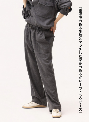 メルトンイージートラウザーズ / SUPER110'S MELTON EASY TROUSERS [UNISEX] 詳細画像 Gray 1