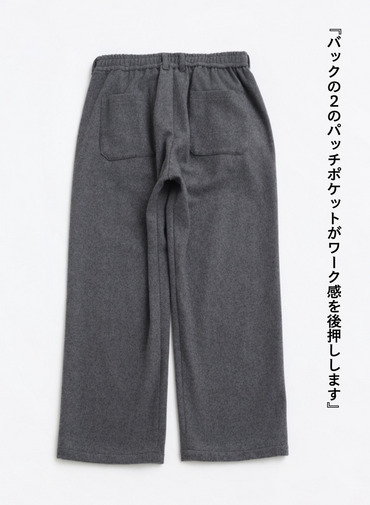 メルトンイージートラウザーズ / SUPER110'S MELTON EASY TROUSERS [UNISEX] 詳細画像 Gray 5