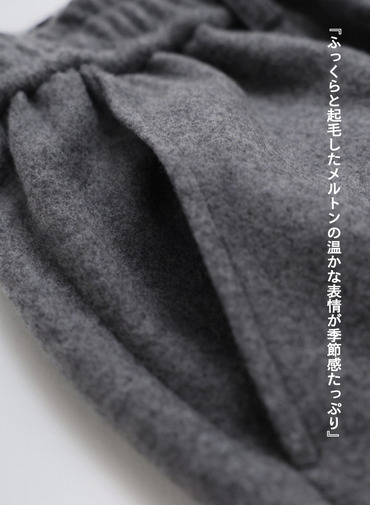 メルトンイージートラウザーズ / SUPER110'S MELTON EASY TROUSERS [UNISEX] 詳細画像 Gray 6