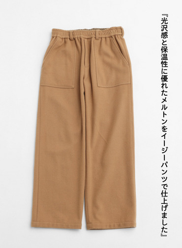 メルトンイージートラウザーズ / SUPER110'S MELTON EASY TROUSERS [UNISEX] 詳細画像 Camel 5