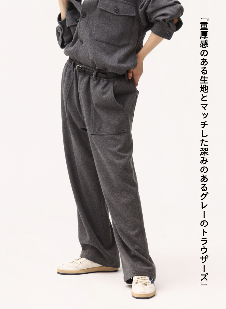 メルトンイージートラウザーズ / SUPER110'S MELTON EASY TROUSERS [UNISEX] 詳細画像 Gray 1