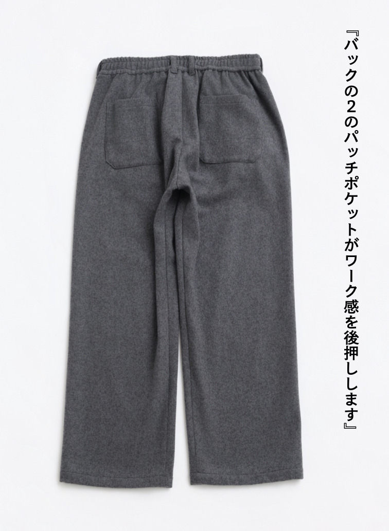 メルトンイージートラウザーズ / SUPER110'S MELTON EASY TROUSERS [UNISEX] 詳細画像 Gray 5