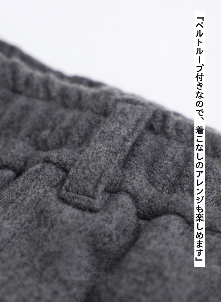 メルトンイージートラウザーズ / SUPER110'S MELTON EASY TROUSERS [UNISEX] 詳細画像 Gray 7