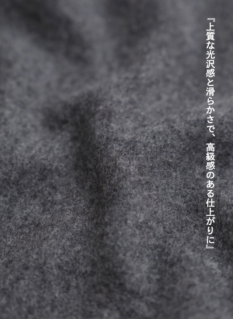 メルトンイージートラウザーズ / SUPER110'S MELTON EASY TROUSERS [UNISEX] 詳細画像 Gray 8