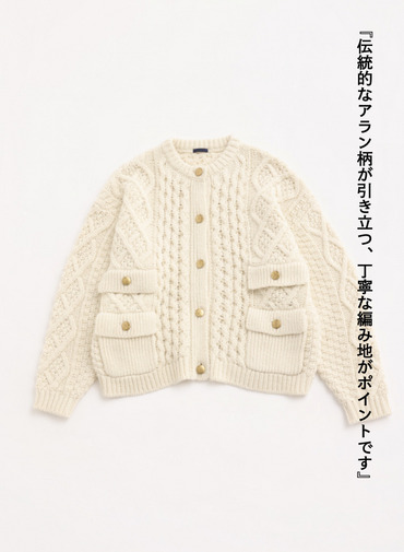 アランニットカーディガン / ARAN KNIT CREW NECK CARDIGAN 詳細画像 Ecru 3