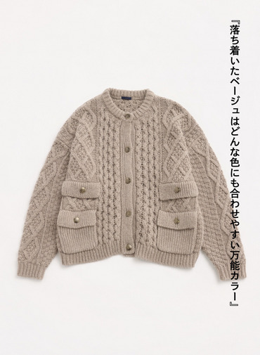 アランニットカーディガン / ARAN KNIT CREW NECK CARDIGAN 詳細画像 Beige 3
