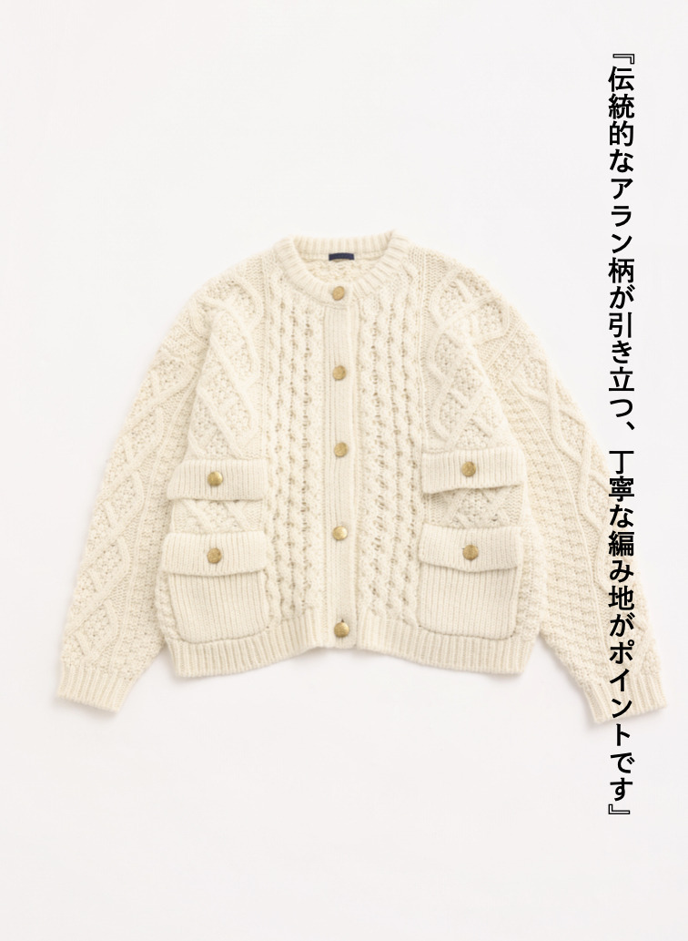 アランニットカーディガン / ARAN KNIT CREW NECK CARDIGAN 詳細画像 Ecru 3